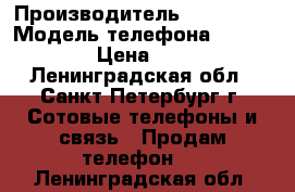 Samsung gt-s 3650 › Производитель ­ Samsung › Модель телефона ­ s 3650 › Цена ­ 700 - Ленинградская обл., Санкт-Петербург г. Сотовые телефоны и связь » Продам телефон   . Ленинградская обл.